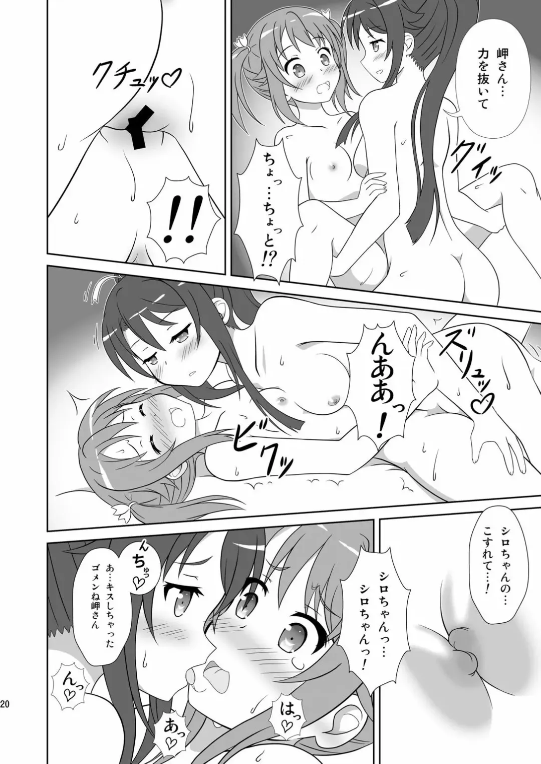 [Hiraizumi] Souya x Misaki Fhentai - Page 19