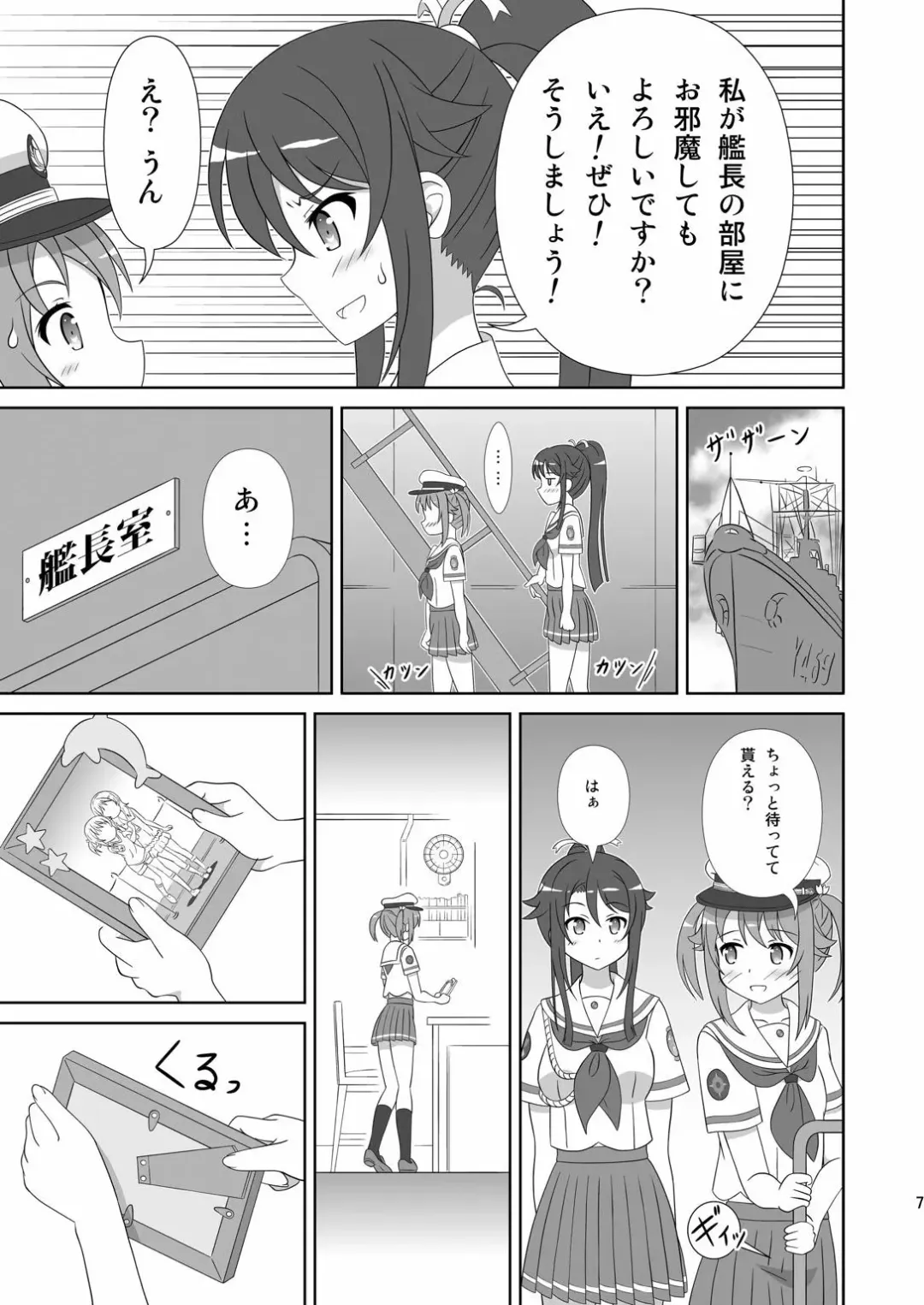 [Hiraizumi] Souya x Misaki Fhentai - Page 6