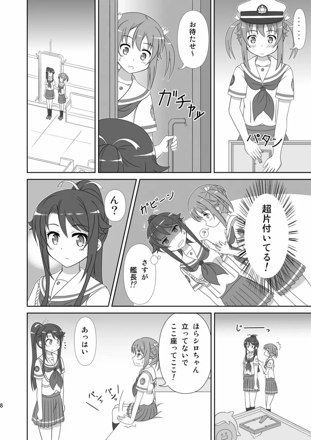 [Hiraizumi] Souya x Misaki Fhentai - Page 7