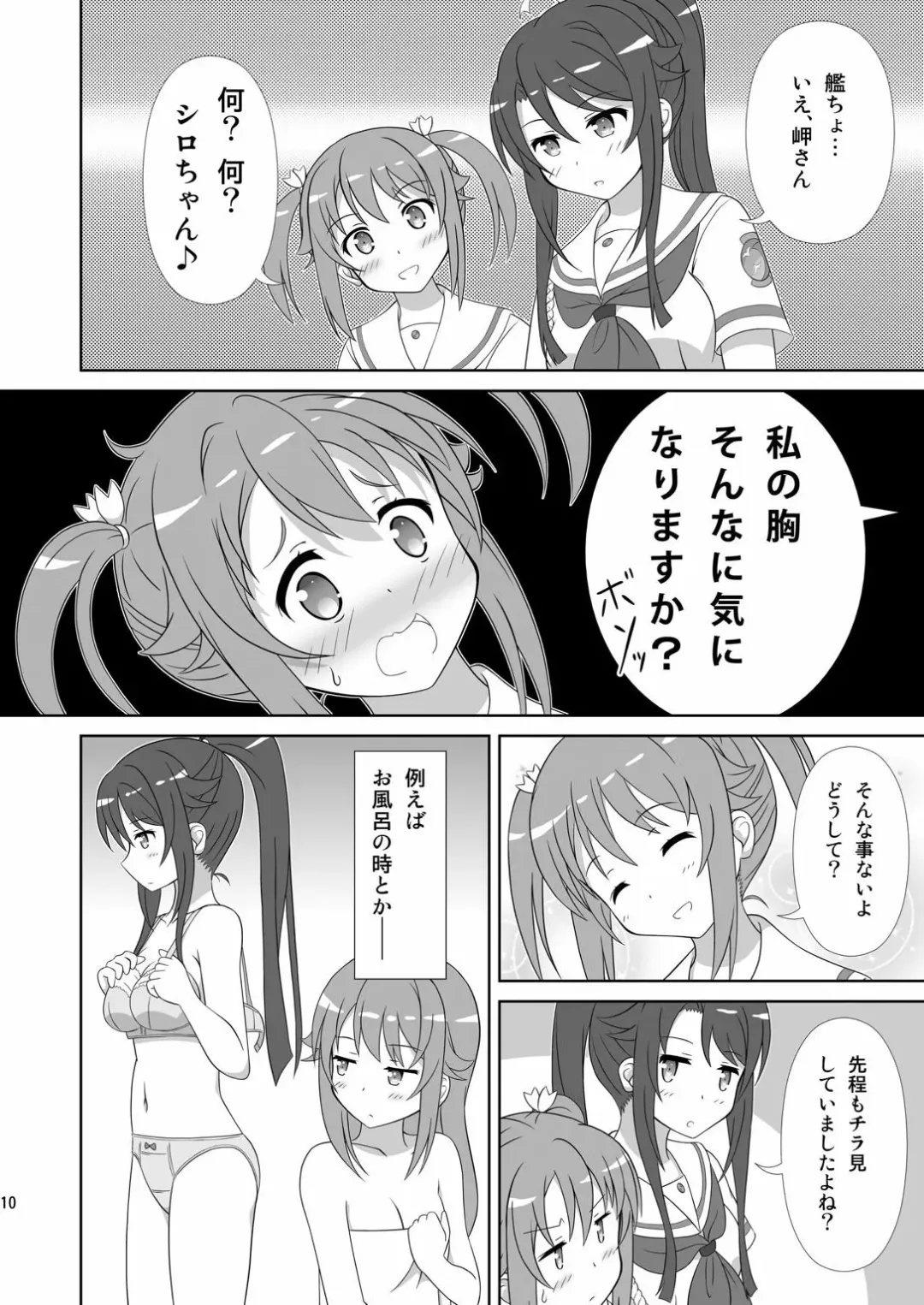 [Hiraizumi] Souya x Misaki Fhentai - Page 9