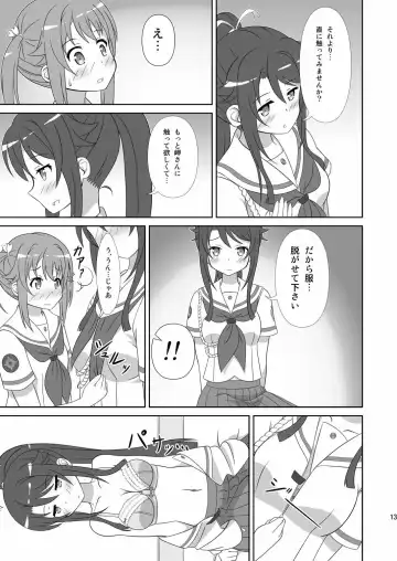 [Hiraizumi] Souya x Misaki Fhentai - Page 12