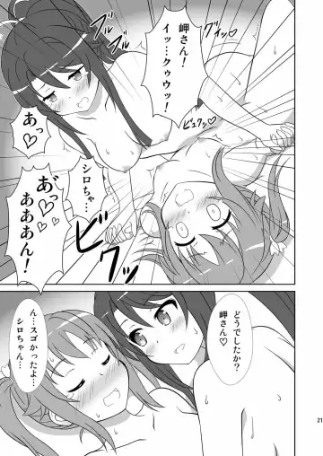 [Hiraizumi] Souya x Misaki Fhentai - Page 20