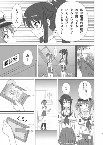 [Hiraizumi] Souya x Misaki Fhentai - Page 6