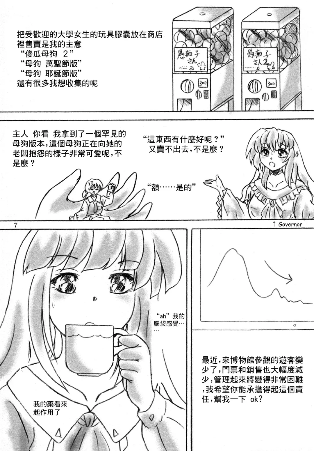 [Sumomo Ex] Kousoku Bijutsukan | Restraint Art Museum (decensored) Fhentai - Page 7