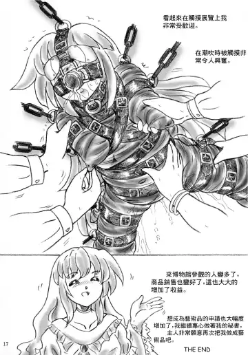 [Sumomo Ex] Kousoku Bijutsukan | Restraint Art Museum (decensored) Fhentai - Page 17