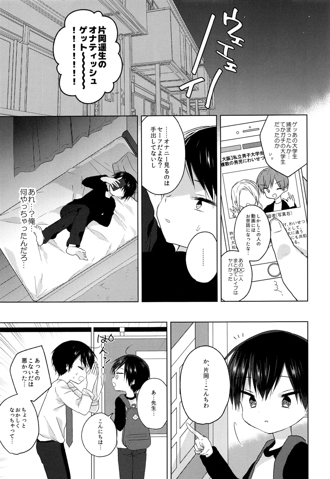 [Shikimura] Sensei, korekara mo issho ni Fhentai - Page 16