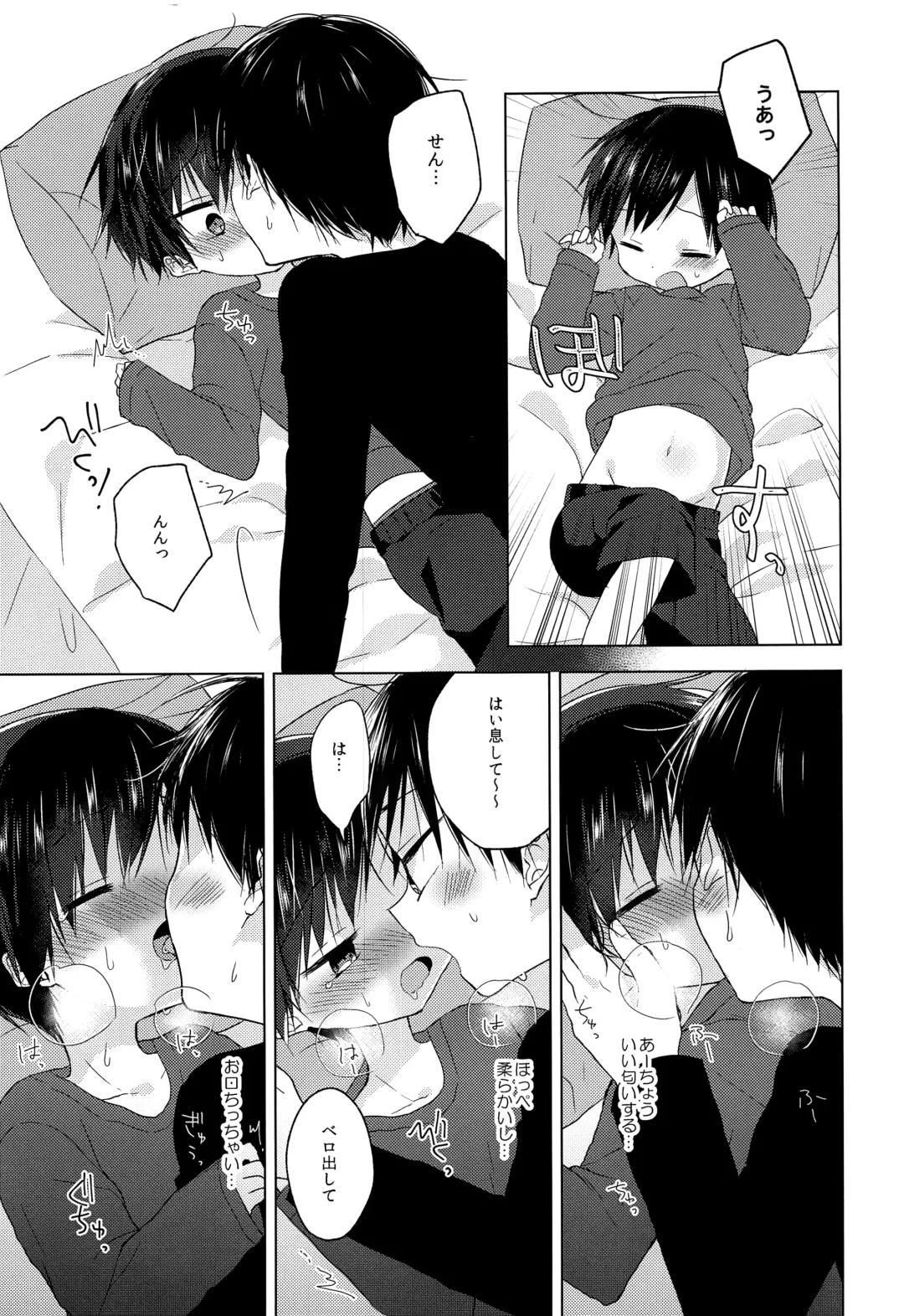 [Shikimura] Sensei, korekara mo issho ni Fhentai - Page 20