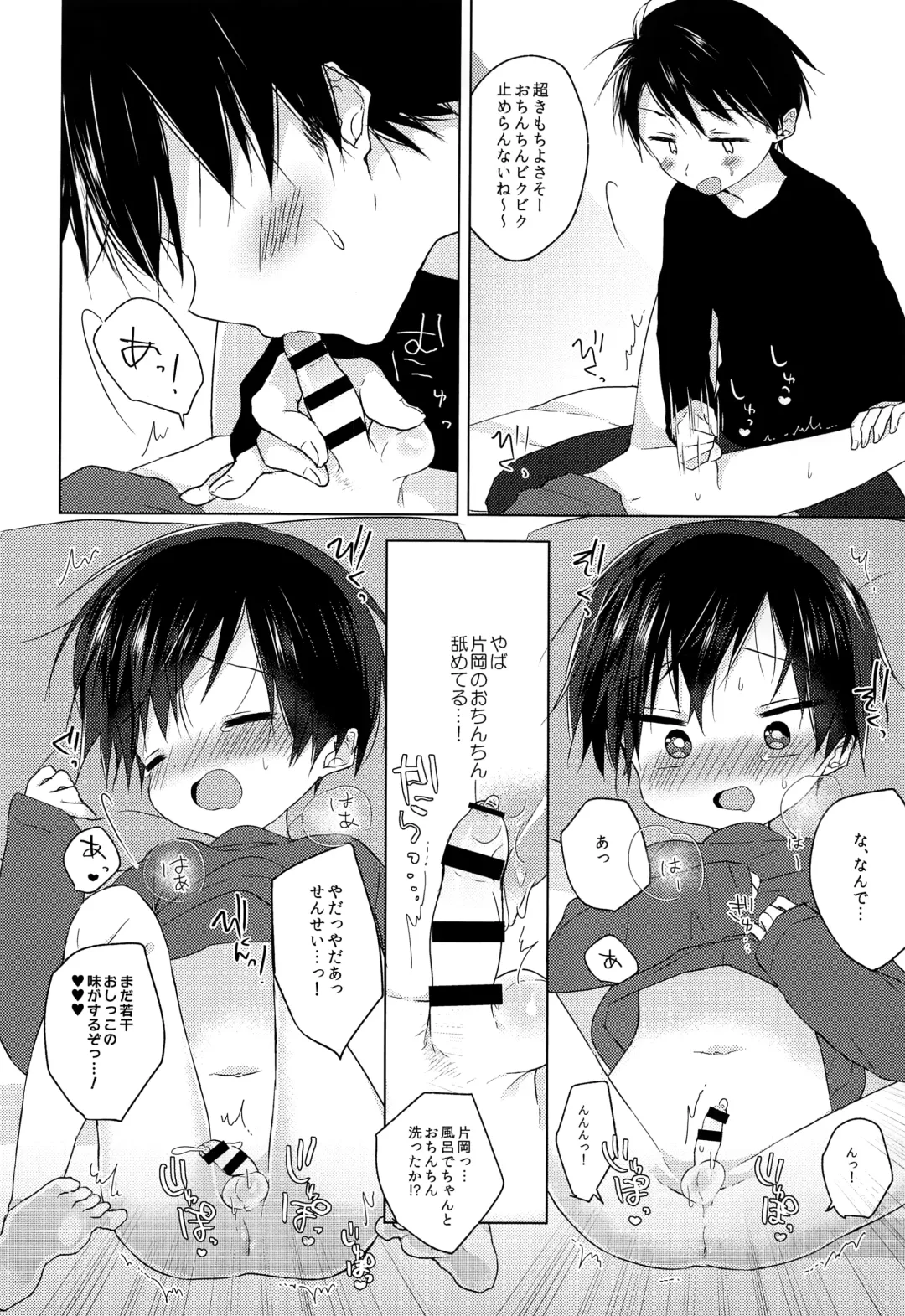 [Shikimura] Sensei, korekara mo issho ni Fhentai - Page 23