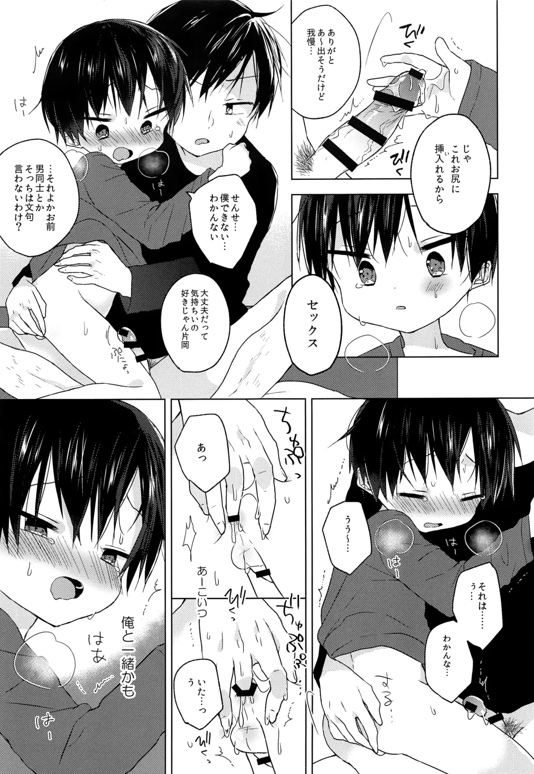 [Shikimura] Sensei, korekara mo issho ni Fhentai - Page 26