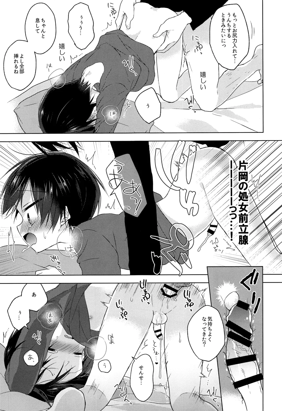 [Shikimura] Sensei, korekara mo issho ni Fhentai - Page 28