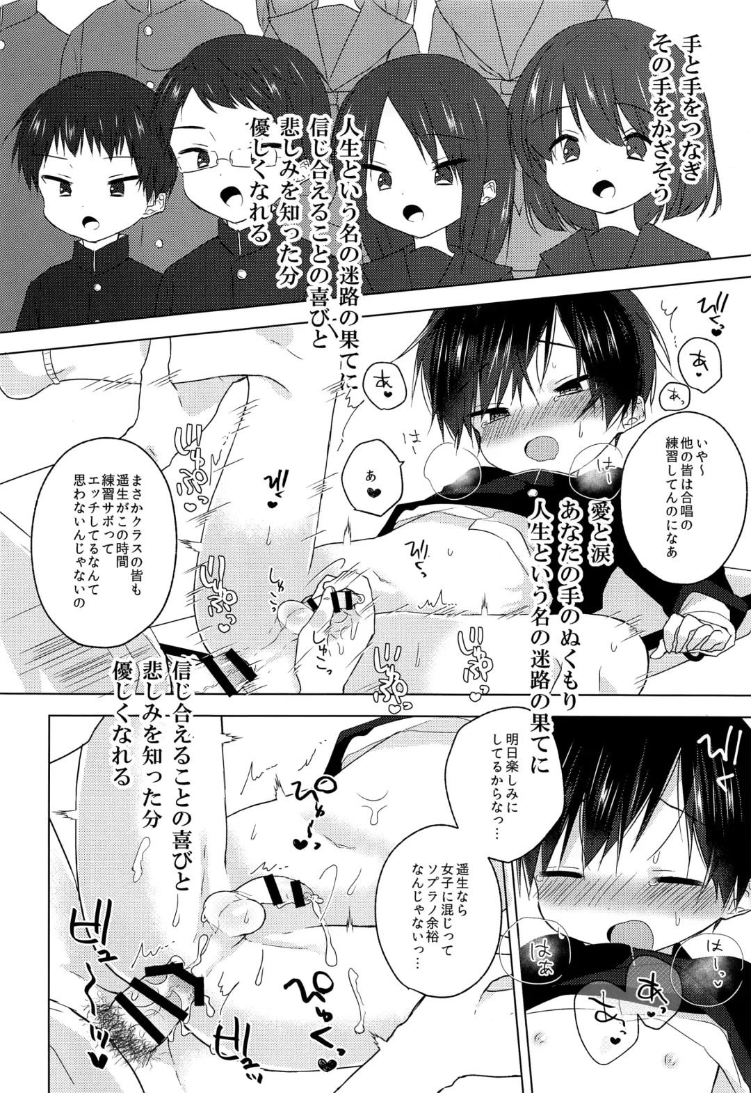 [Shikimura] Sensei, korekara mo issho ni Fhentai - Page 39