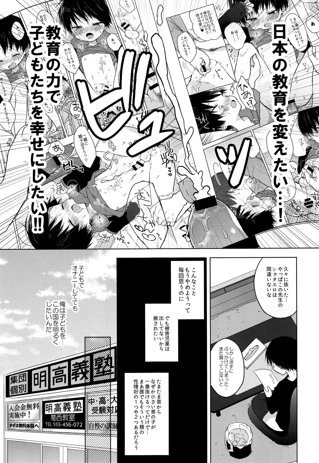[Shikimura] Sensei, korekara mo issho ni Fhentai - Page 4