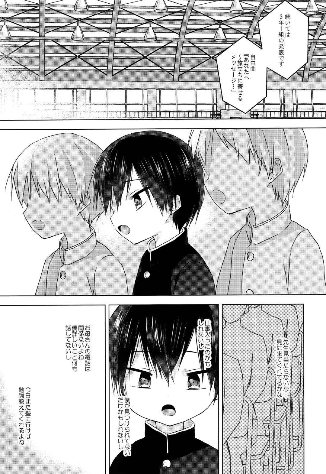 [Shikimura] Sensei, korekara mo issho ni Fhentai - Page 44