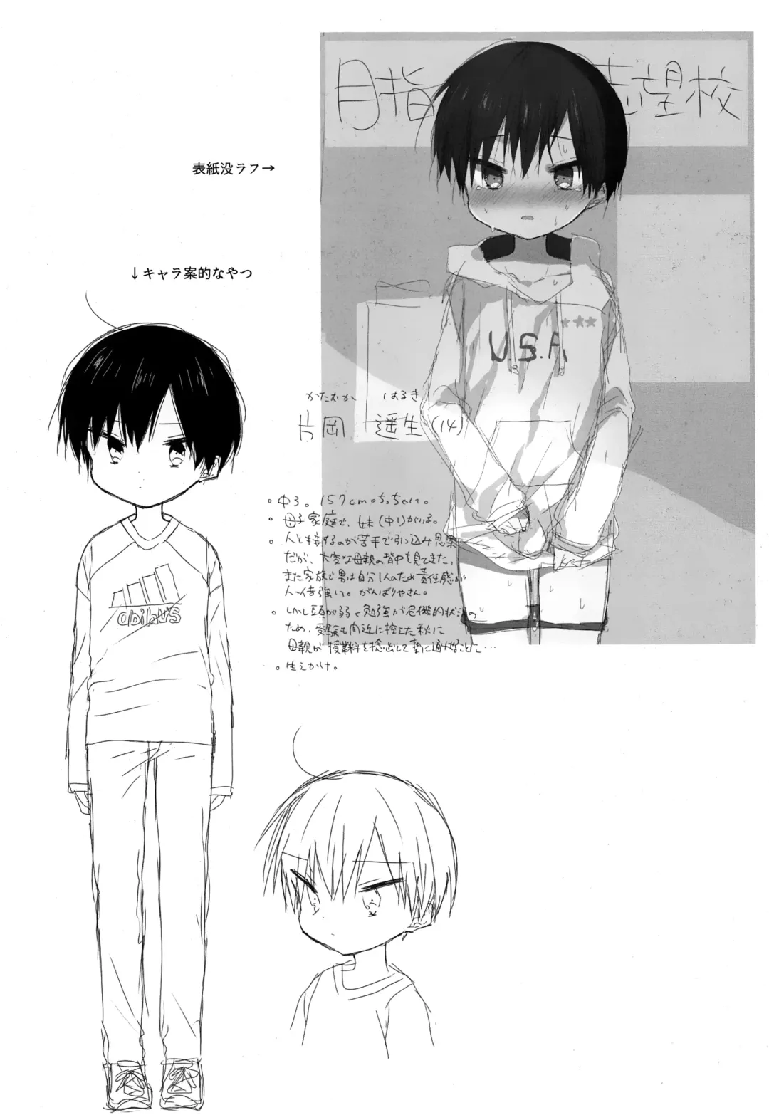 [Shikimura] Sensei, korekara mo issho ni Fhentai - Page 47