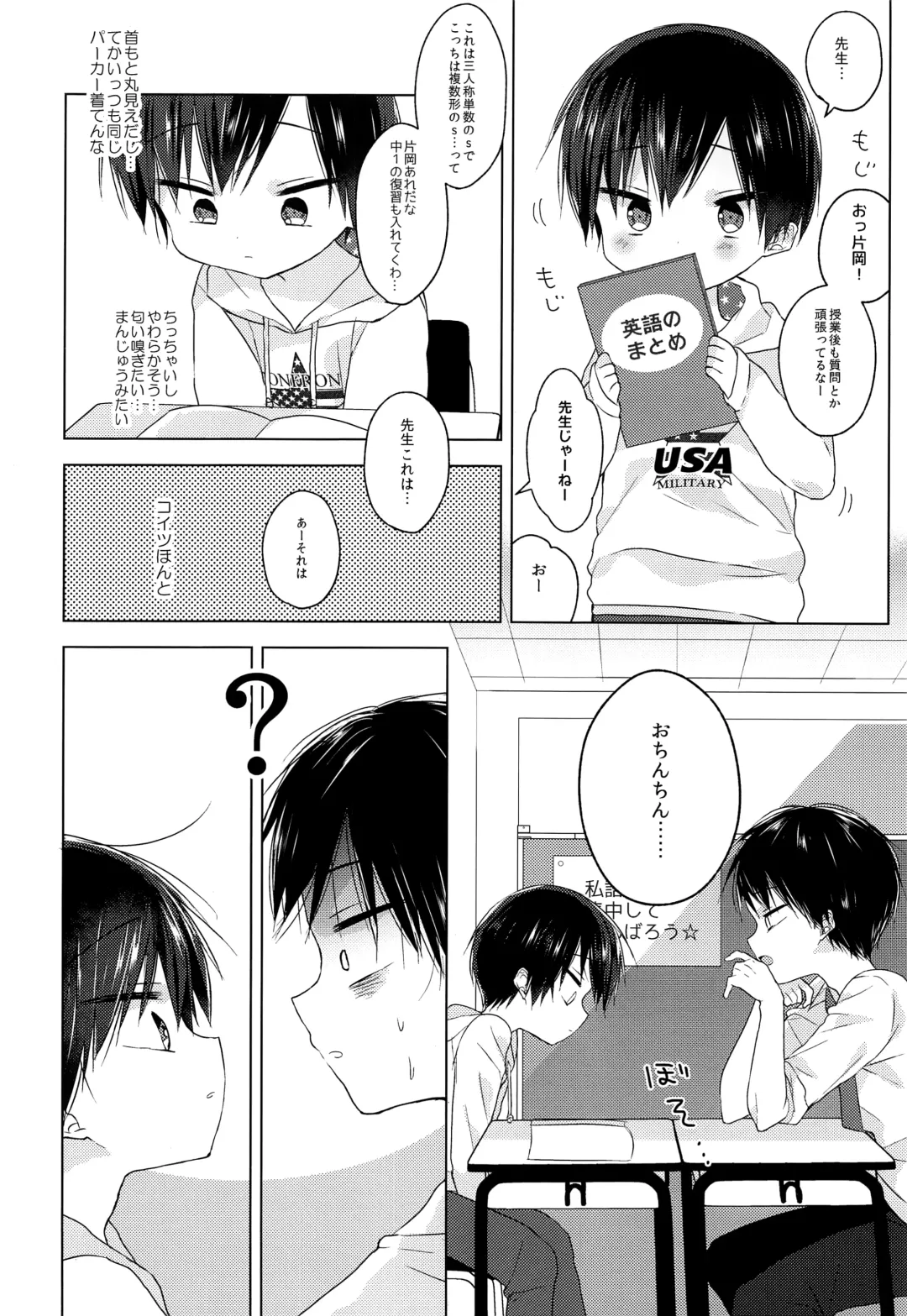 [Shikimura] Sensei, korekara mo issho ni Fhentai - Page 9