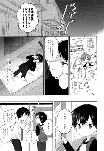 [Shikimura] Sensei, korekara mo issho ni Fhentai - Page 16