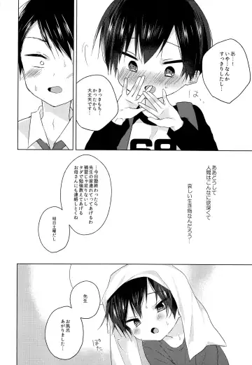 [Shikimura] Sensei, korekara mo issho ni Fhentai - Page 17