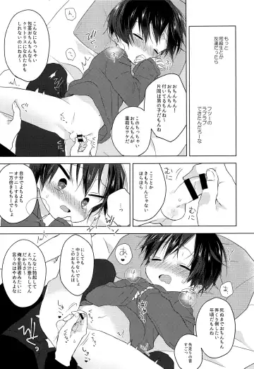 [Shikimura] Sensei, korekara mo issho ni Fhentai - Page 22