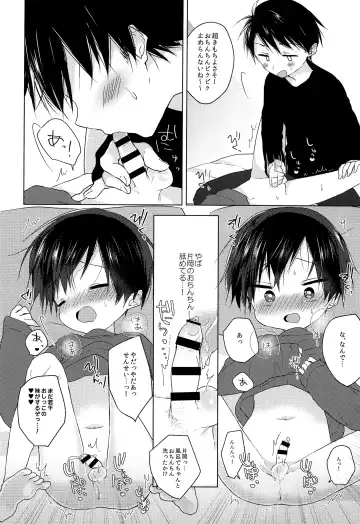 [Shikimura] Sensei, korekara mo issho ni Fhentai - Page 23