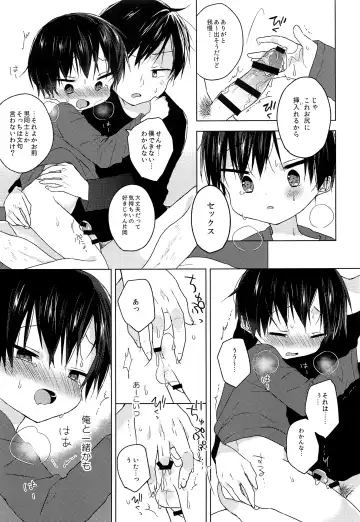 [Shikimura] Sensei, korekara mo issho ni Fhentai - Page 26