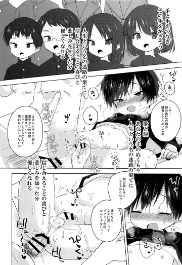 [Shikimura] Sensei, korekara mo issho ni Fhentai - Page 39