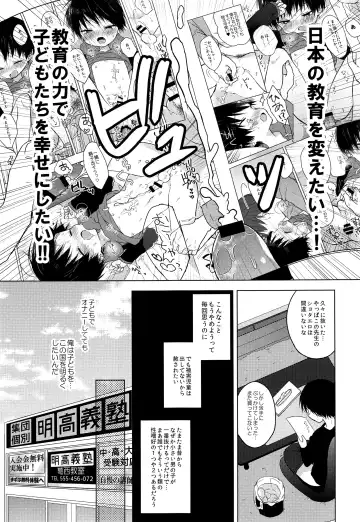 [Shikimura] Sensei, korekara mo issho ni Fhentai - Page 4