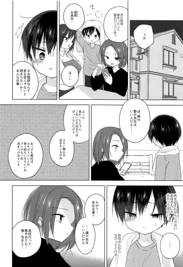 [Shikimura] Sensei, korekara mo issho ni Fhentai - Page 41