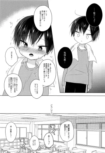 [Shikimura] Sensei, korekara mo issho ni Fhentai - Page 43