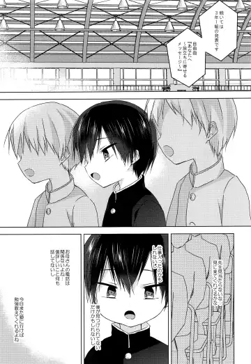 [Shikimura] Sensei, korekara mo issho ni Fhentai - Page 44