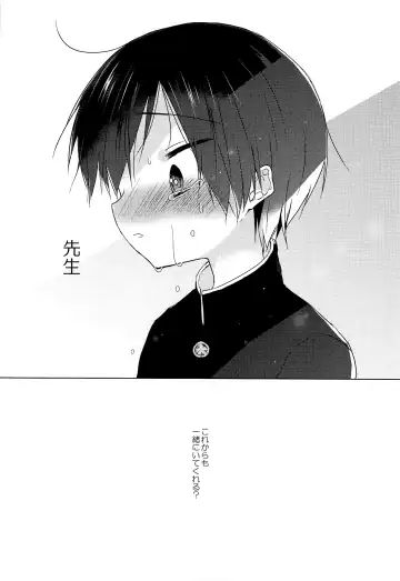 [Shikimura] Sensei, korekara mo issho ni Fhentai - Page 45