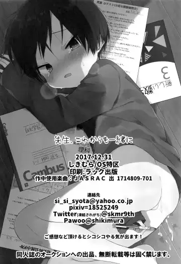 [Shikimura] Sensei, korekara mo issho ni Fhentai - Page 49