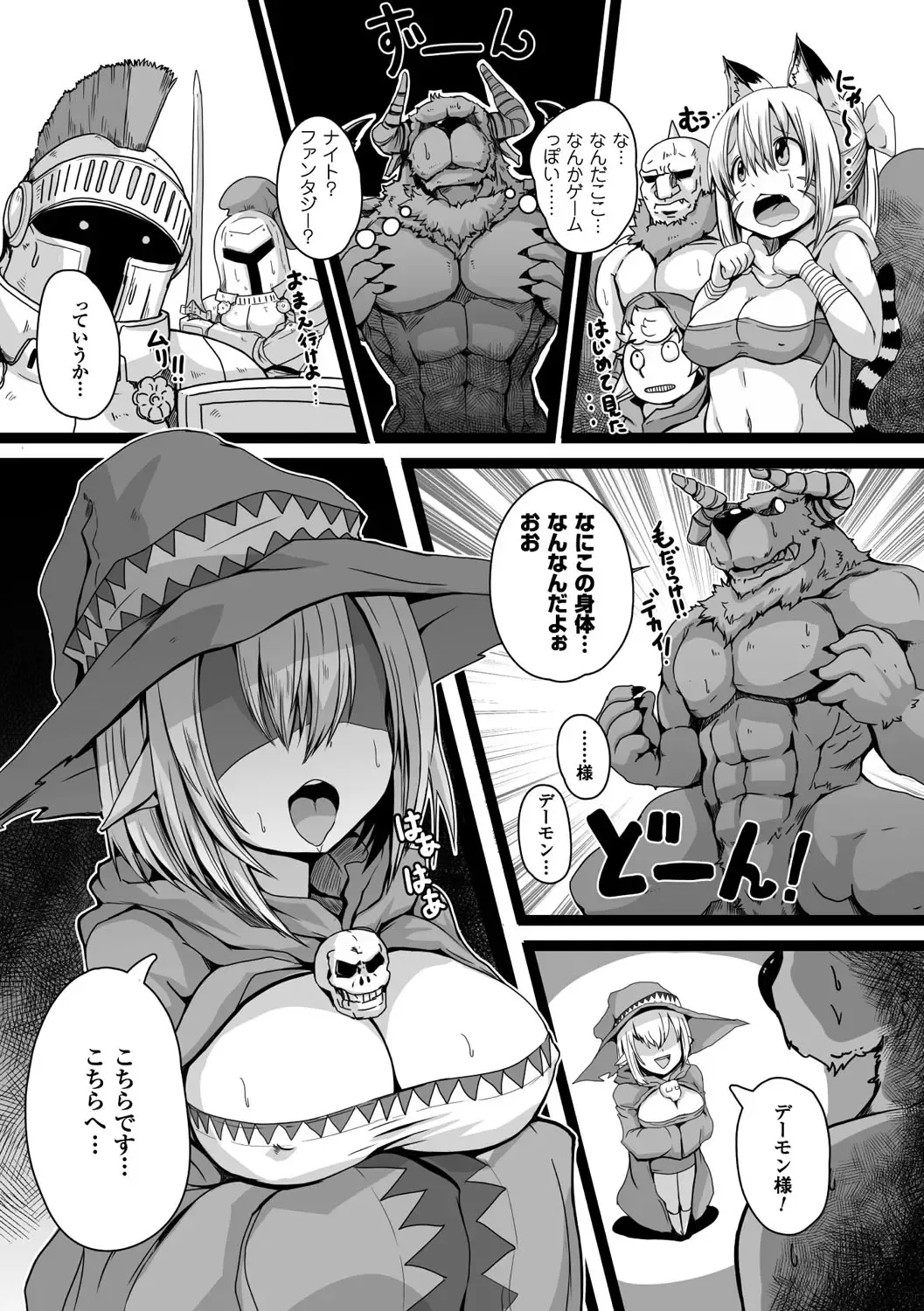 [Ryuno] 真・悪魔転生（仮） Fhentai - Page 2