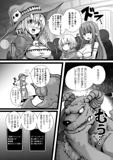 [Ryuno] 真・悪魔転生（仮） Fhentai - Page 4