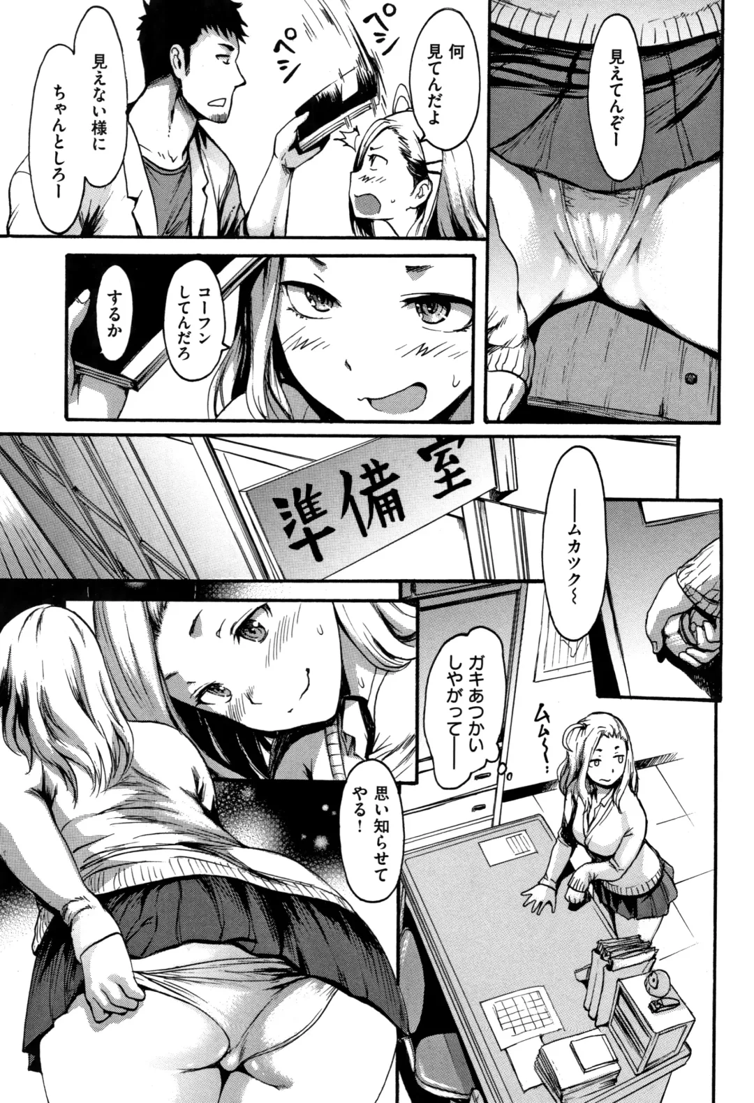 [E-musu Aki] Kimochi Ii Musume - She feels so good Fhentai - Page 100