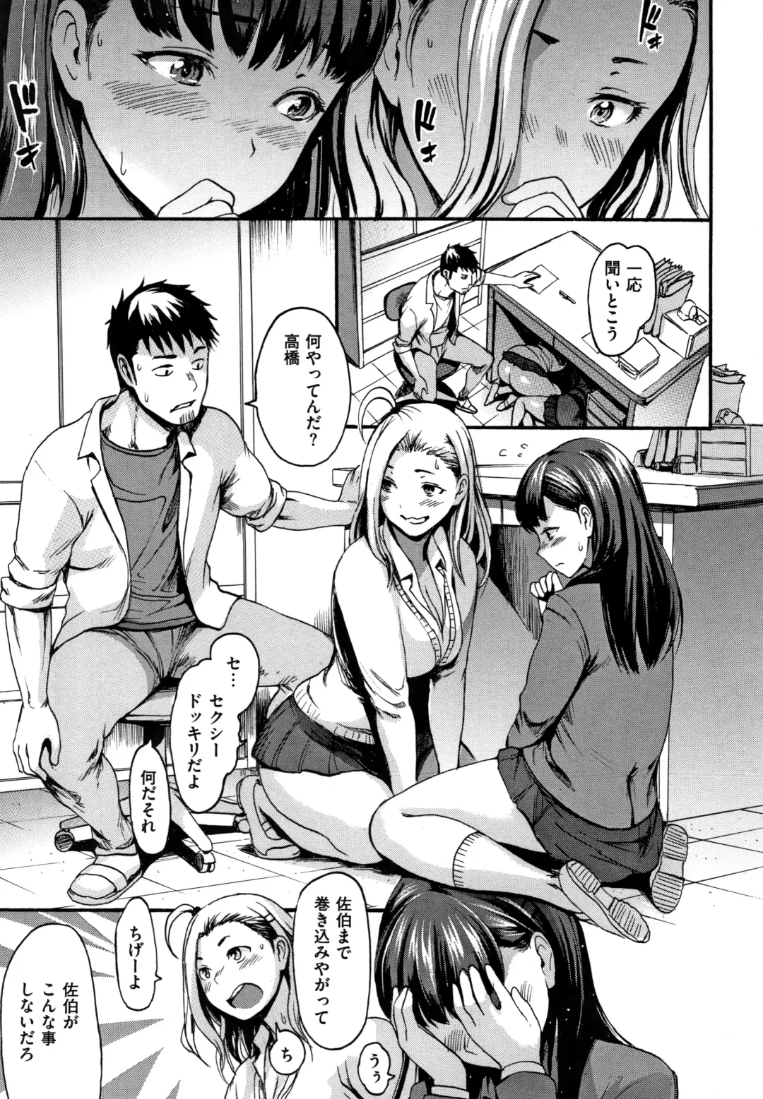 [E-musu Aki] Kimochi Ii Musume - She feels so good Fhentai - Page 108