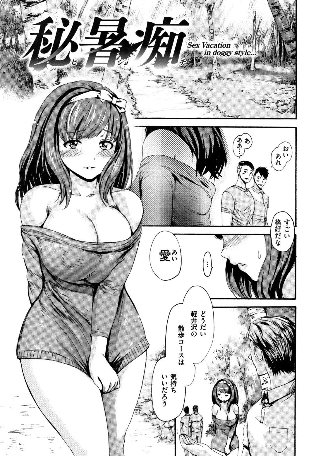 [E-musu Aki] Kimochi Ii Musume - She feels so good Fhentai - Page 152