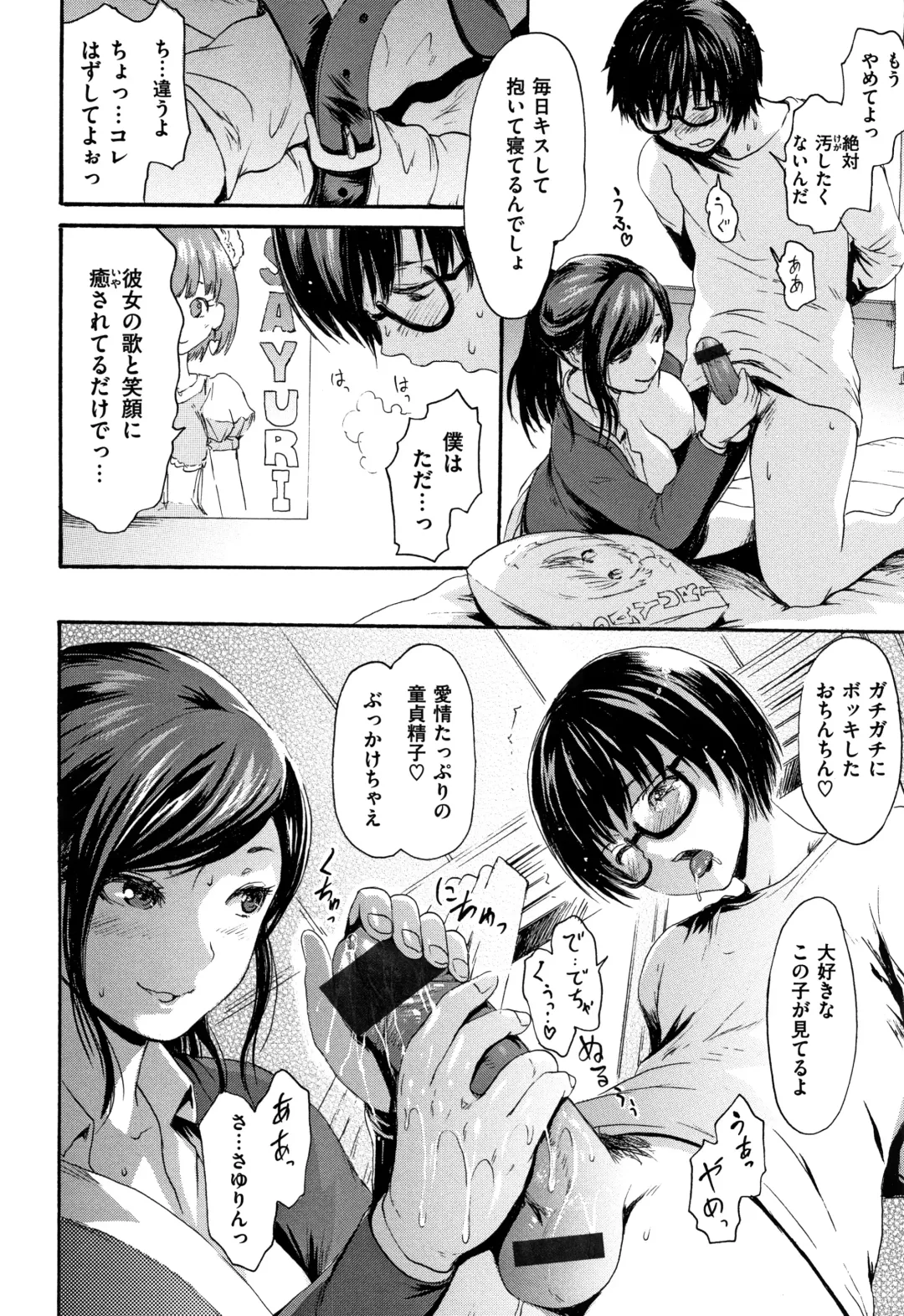 [E-musu Aki] Kimochi Ii Musume - She feels so good Fhentai - Page 77