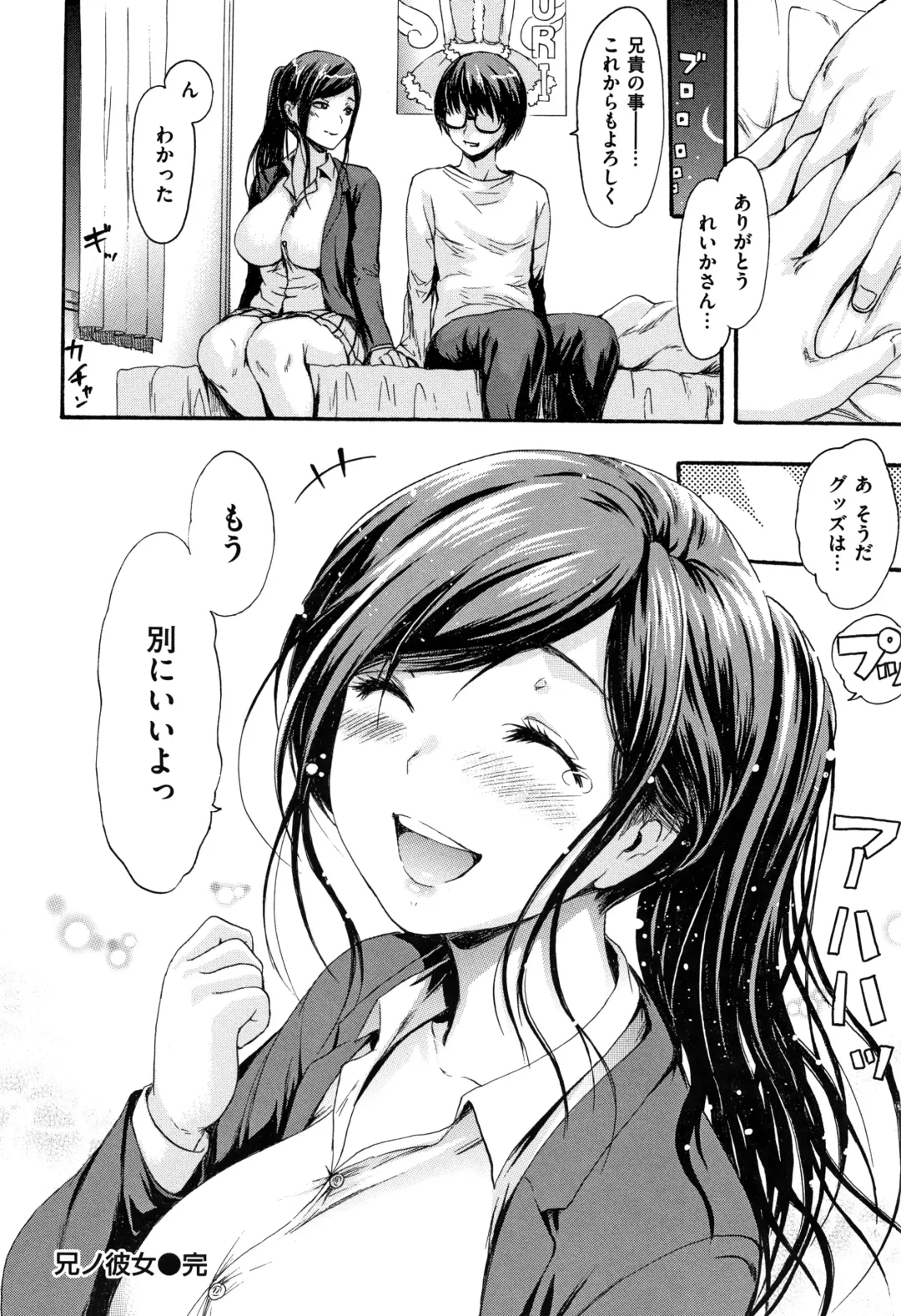 [E-musu Aki] Kimochi Ii Musume - She feels so good Fhentai - Page 97