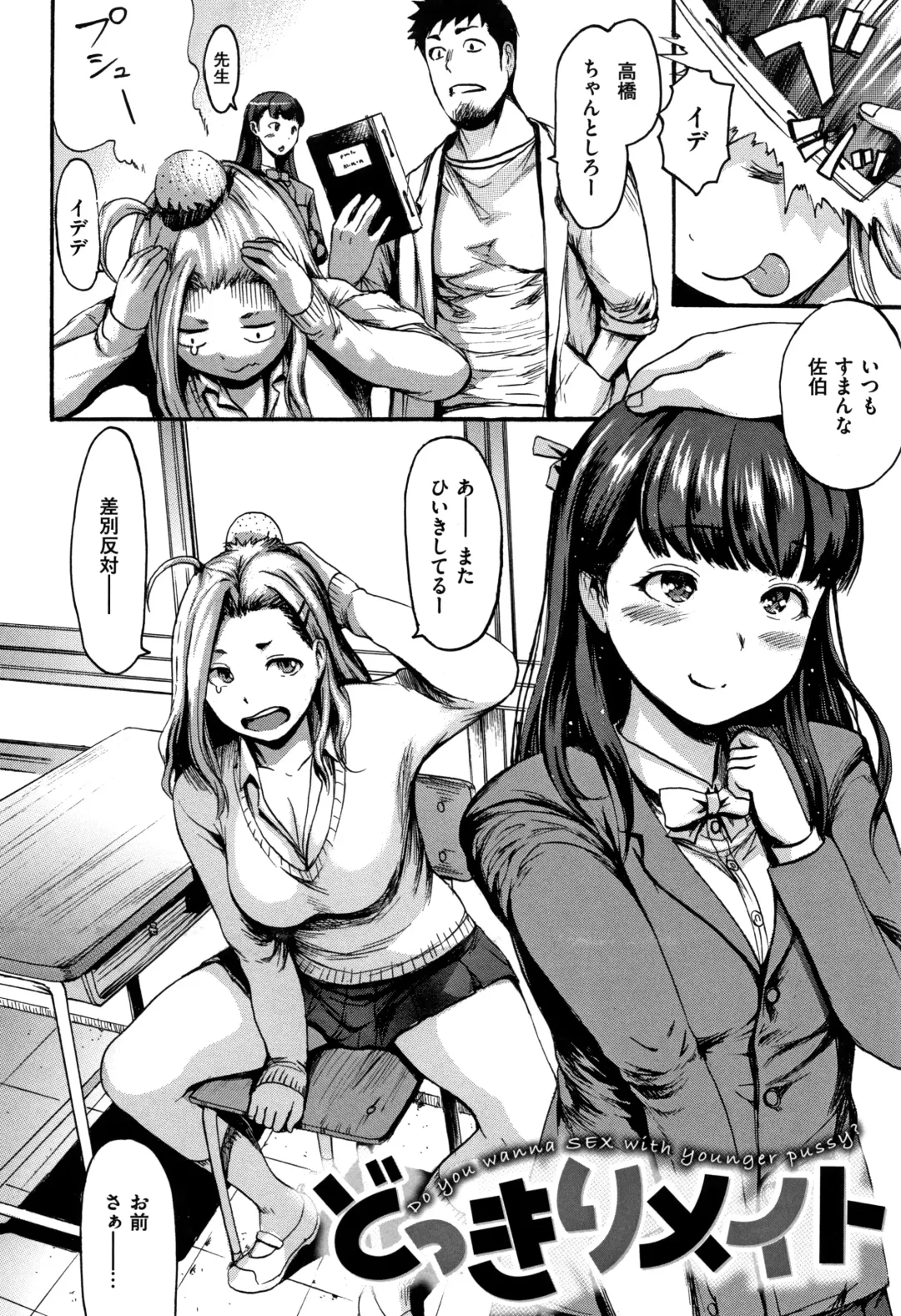 [E-musu Aki] Kimochi Ii Musume - She feels so good Fhentai - Page 99