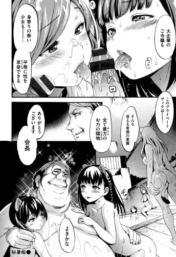 [E-musu Aki] Kimochi Ii Musume - She feels so good Fhentai - Page 175