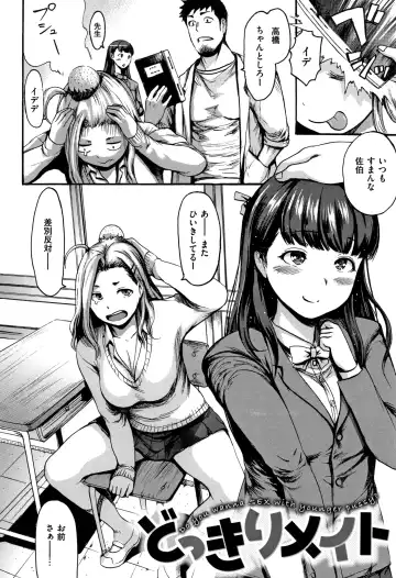 [E-musu Aki] Kimochi Ii Musume - She feels so good Fhentai - Page 99