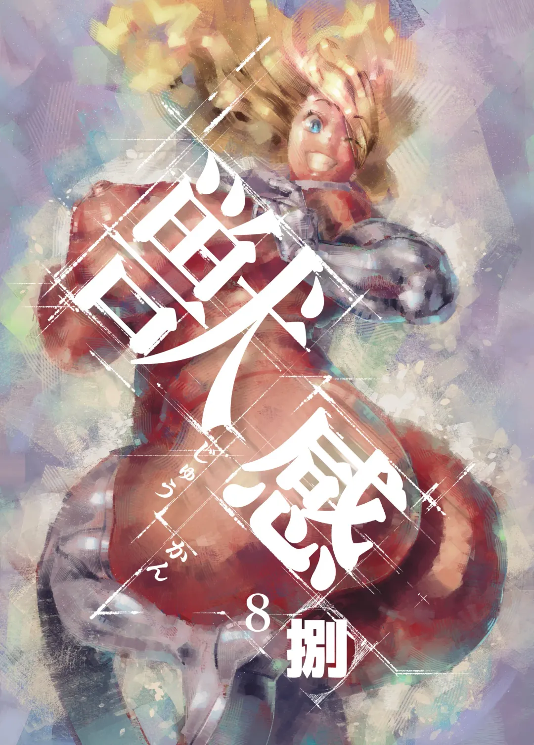 [Okiyo - Tensei-kun] Juukan Hachi Fhentai - Page 1