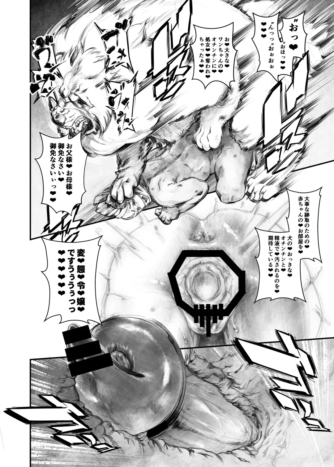 [Okiyo - Tensei-kun] Juukan Hachi Fhentai - Page 20