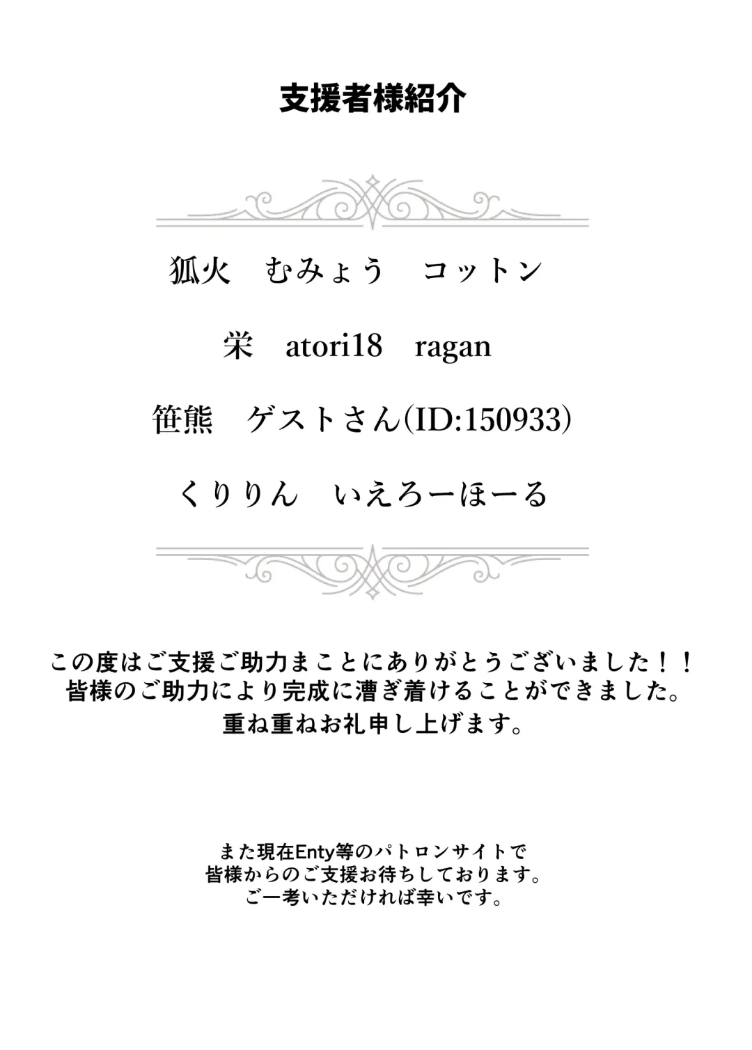 [Okiyo - Tensei-kun] Juukan Hachi Fhentai - Page 39