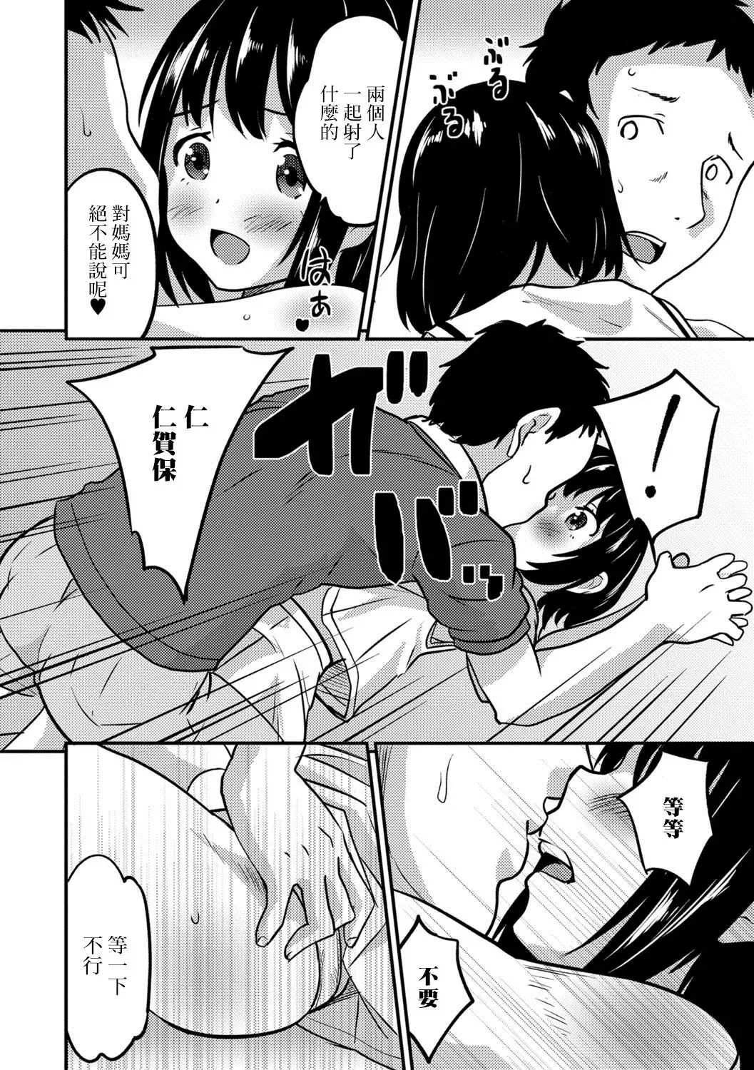 [Hanamaki Kaeru] Kimi no Tsureko ni Koishiteru. Fhentai - Page 12