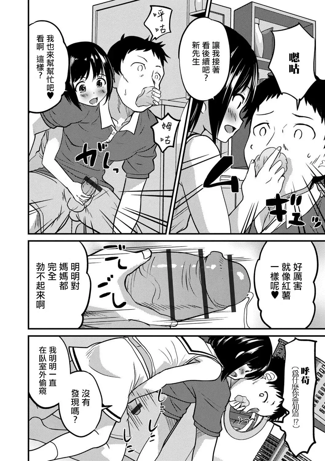 [Hanamaki Kaeru] Kimi no Tsureko ni Koishiteru. Fhentai - Page 8