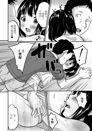 [Hanamaki Kaeru] Kimi no Tsureko ni Koishiteru. Fhentai - Page 12