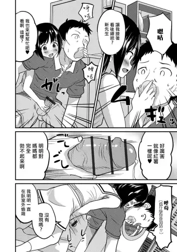[Hanamaki Kaeru] Kimi no Tsureko ni Koishiteru. Fhentai - Page 8