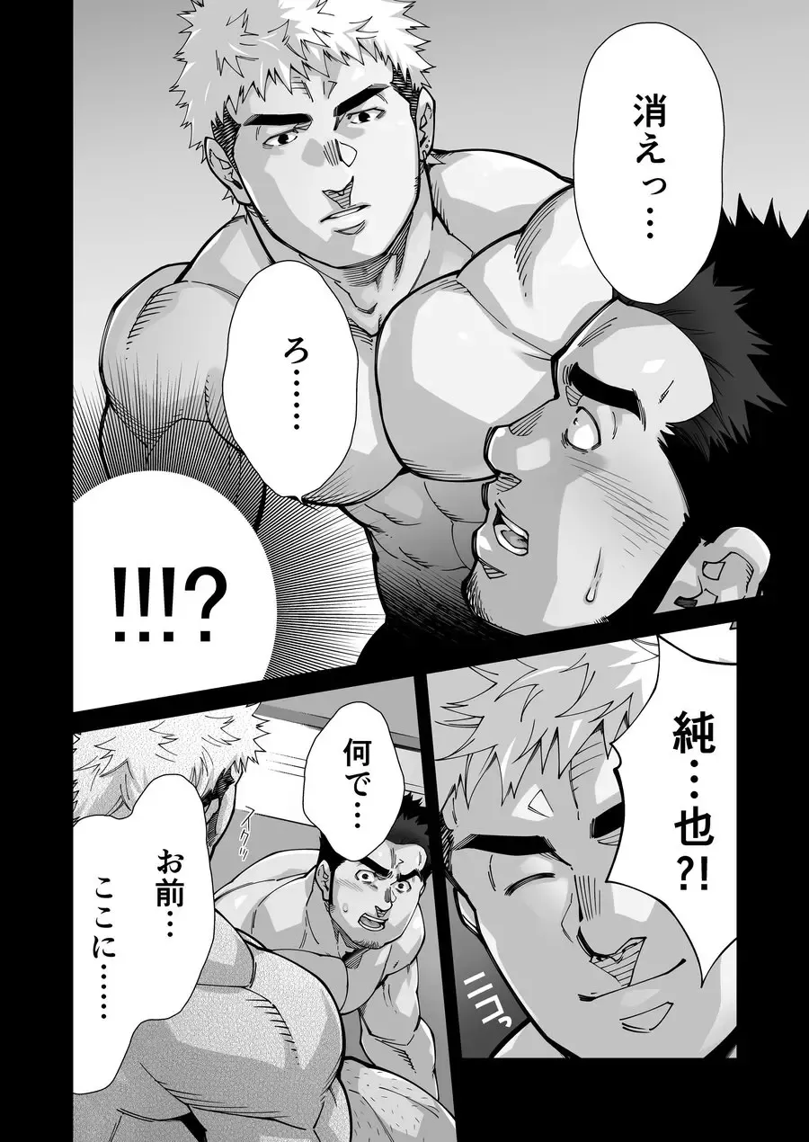 [Terujirou] XXX no Otoko 1 Fhentai - Page 20
