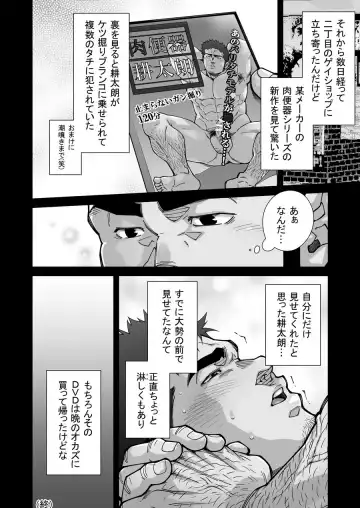 [Terujirou] XXX no Otoko 1 Fhentai - Page 13